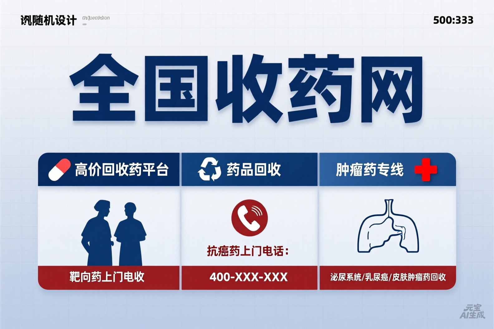 西安揭秘肿瘤药品代理的隐藏利润链：从业者吐血整理的避坑指南