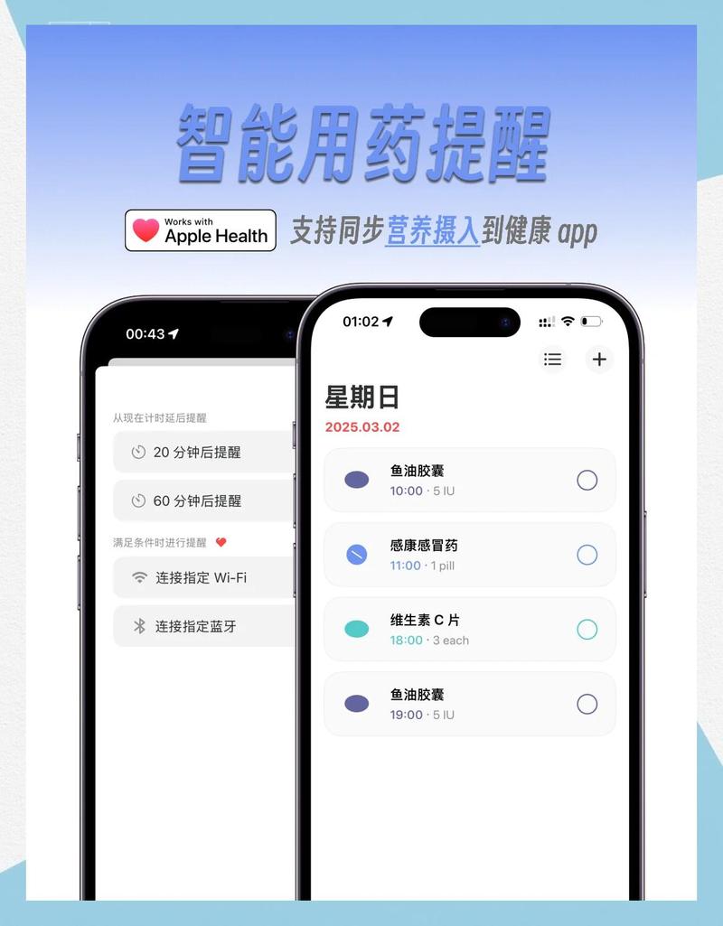 西安苹果用户专属指南：全国收药网app下载安装苹果全流程解析与靶向药回收实操攻略
